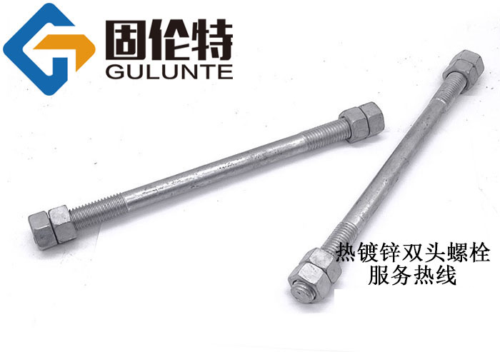 不等長雙頭螺栓生產廠家