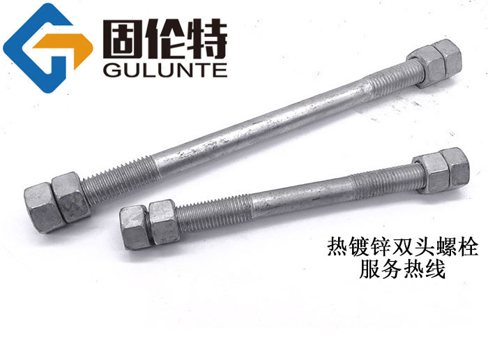 加長雙頭螺栓型號(hào)規(guī)格尺寸表大全