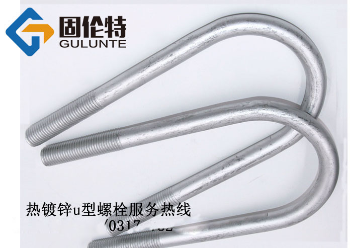 船用u型螺栓生產(chǎn)廠家