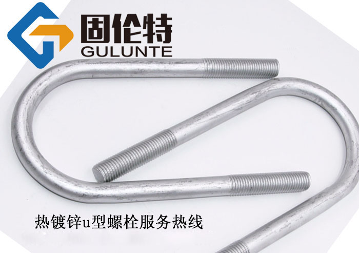 地腳u型螺栓生產廠家