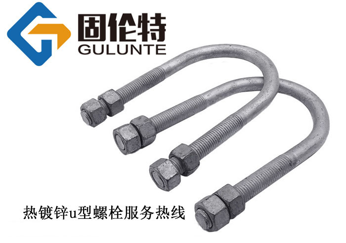 高強度u型螺栓定做廠家