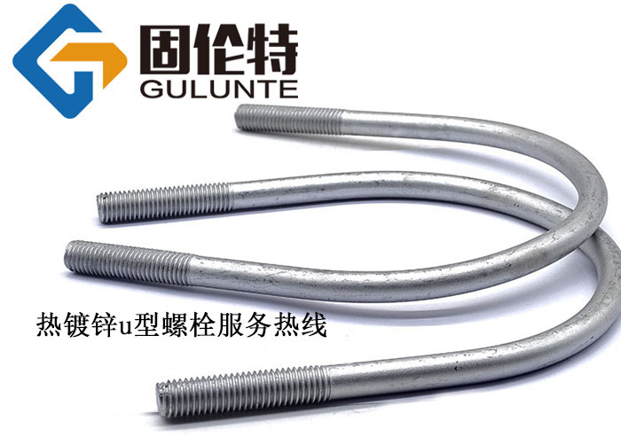 u型螺栓12*300今日報價9.50元