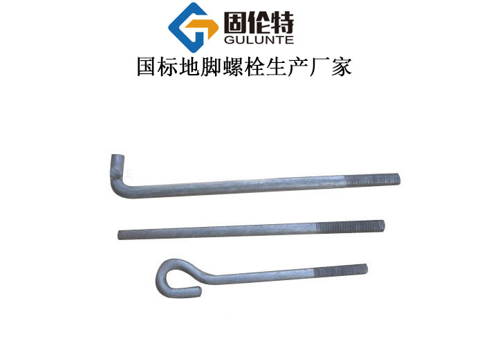 地腳螺栓標準型號規格尺寸表大全