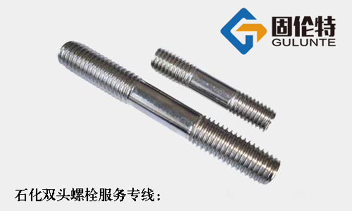 異形雙頭螺栓廠家直銷批發(fā)價(jià)格