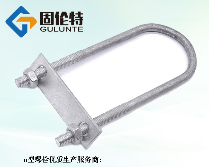 熱鍍鋅u型螺栓廠家直銷批發(fā)報(bào)價(jià)價(jià)格
