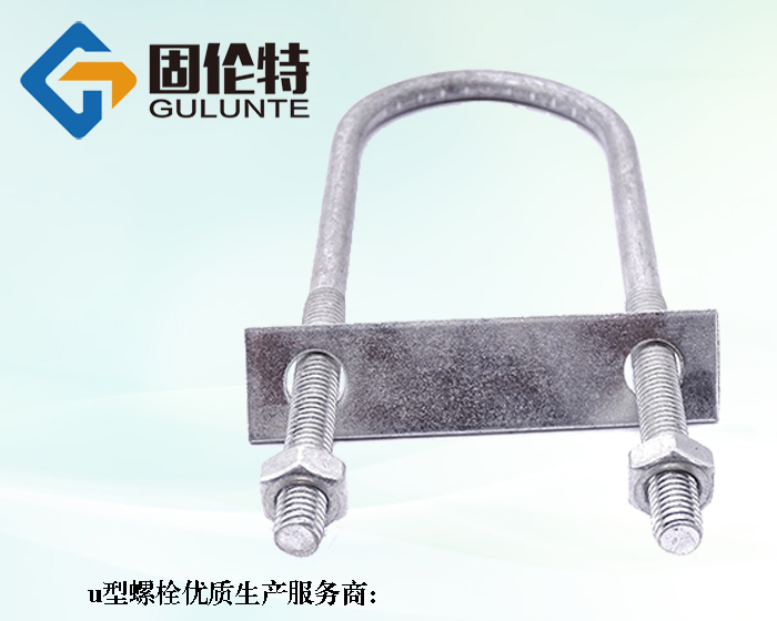 jb/zq4321 u型螺栓