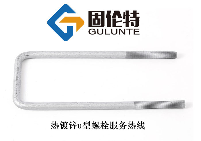 c型地腳螺栓生產廠家